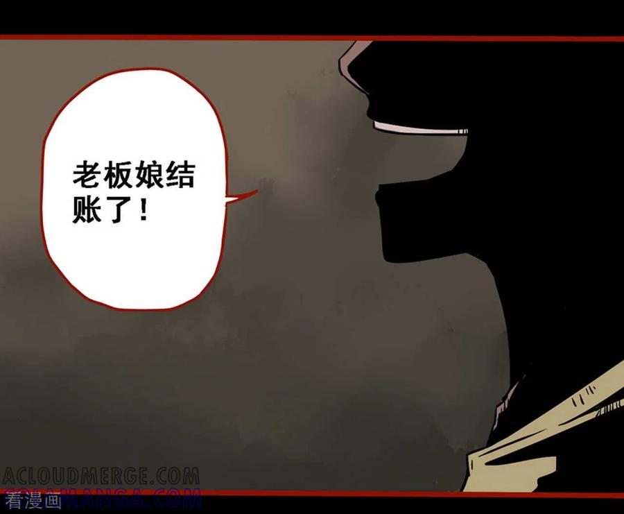 第13话1丢人-嘤咛客栈-星际互娱（第3张）