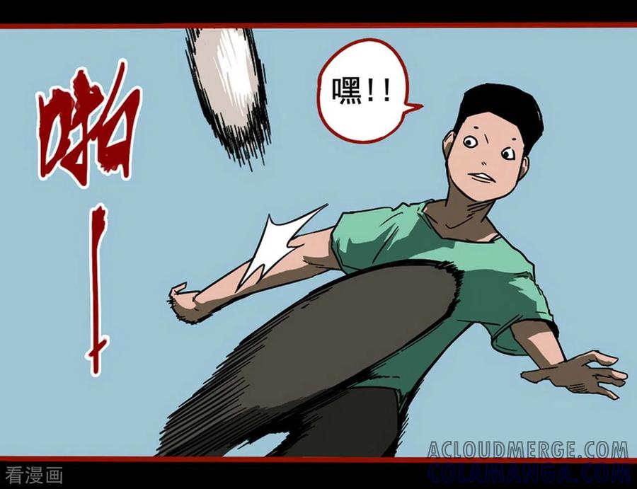 第13话1丢人-嘤咛客栈-星际互娱（第17张）