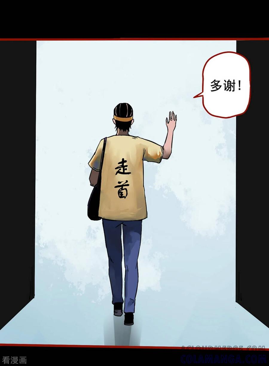 第13话1丢人-嘤咛客栈-星际互娱（第15张）