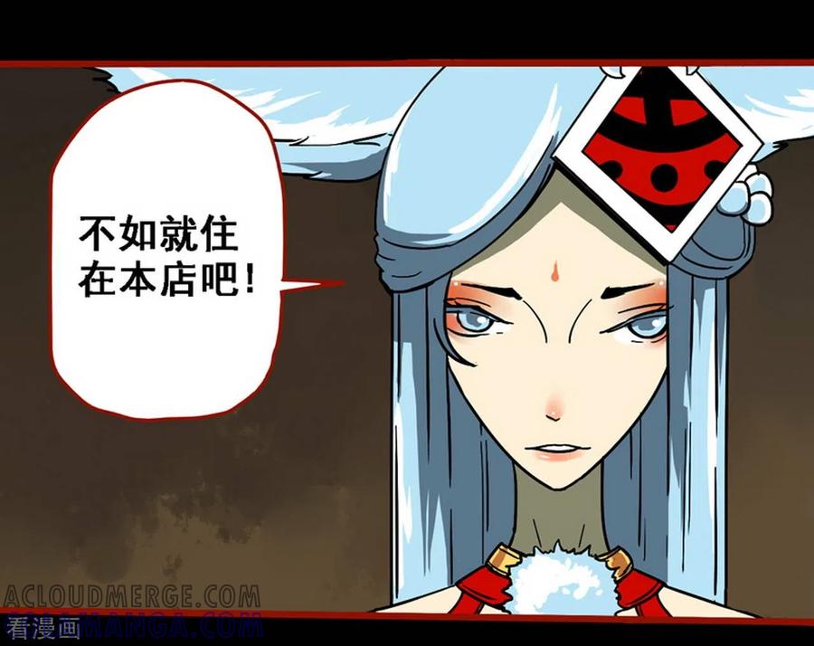 第13话1丢人-嘤咛客栈-星际互娱（第5张）