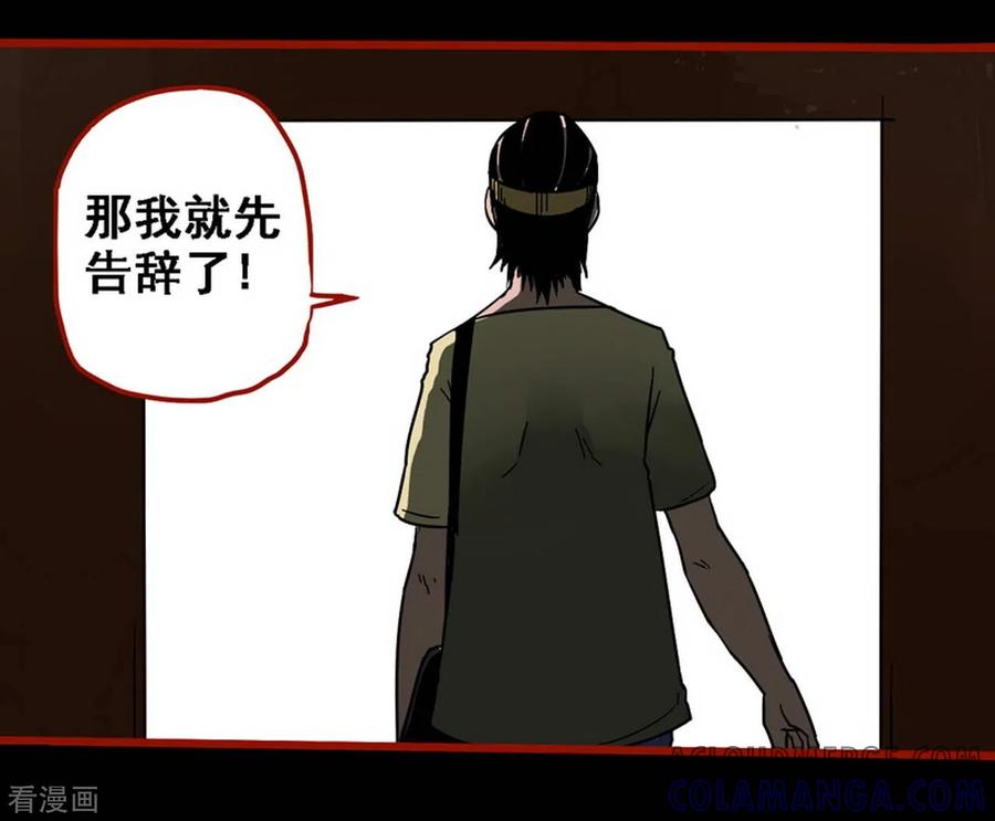 第13话1丢人-嘤咛客栈-星际互娱（第13张）