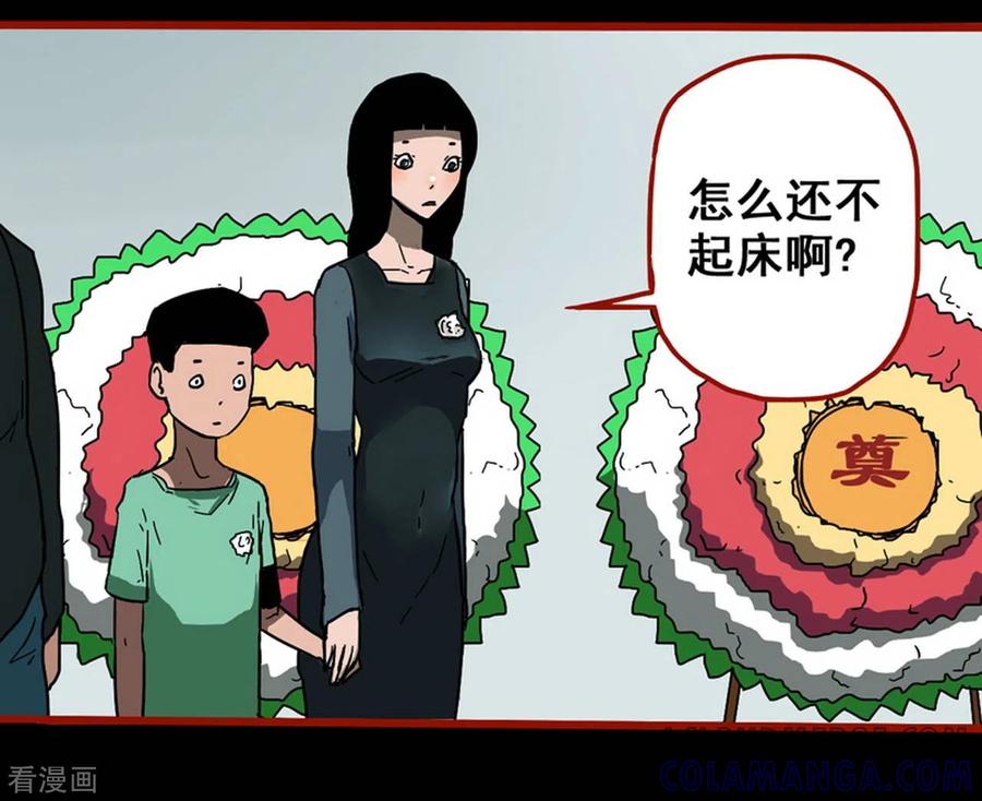 第13话2丢人-嘤咛客栈-星际互娱（第3张）