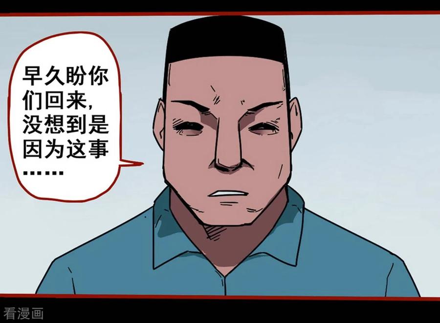 第13话2丢人-嘤咛客栈-星际互娱（第18张）