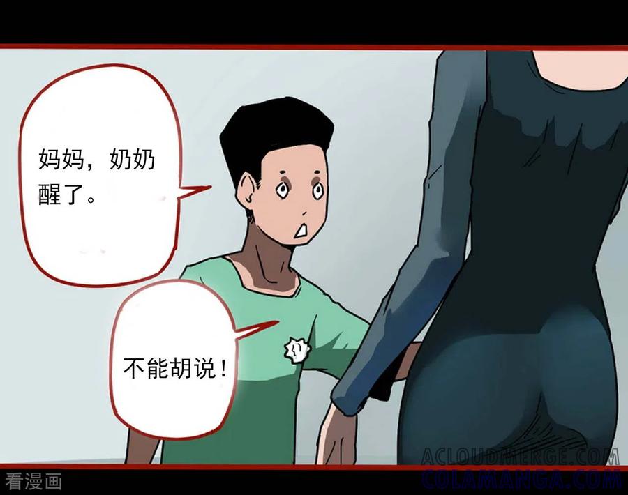 第13话2丢人-嘤咛客栈-星际互娱（第9张）