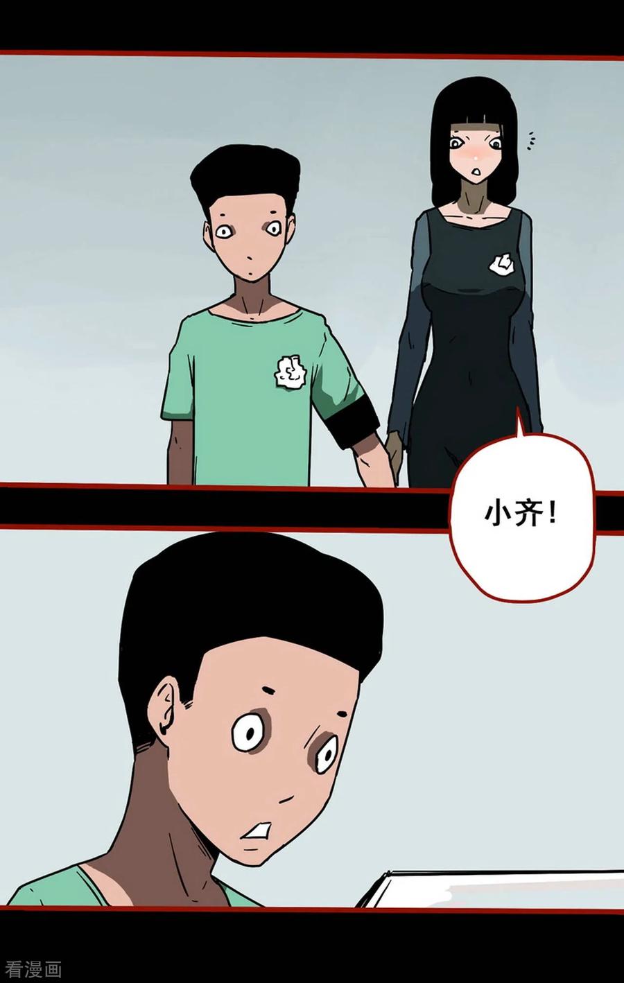 第13话2丢人-嘤咛客栈-星际互娱（第6张）