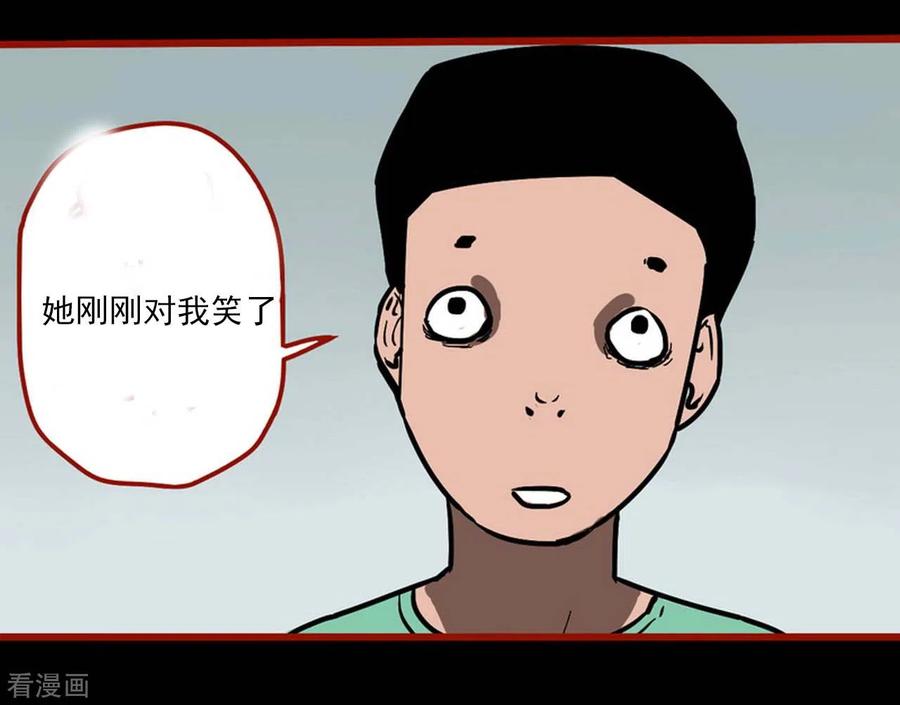 第13话2丢人-嘤咛客栈-星际互娱（第10张）