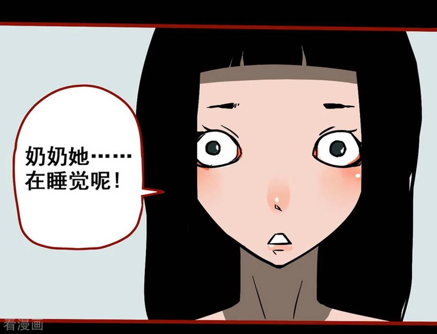 第13话2丢人-嘤咛客栈-星际互娱（第2张）