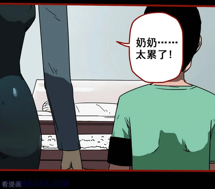 第13话2丢人-嘤咛客栈-星际互娱（第5张）