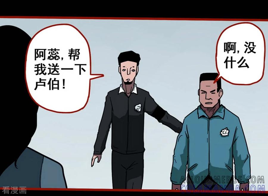 第13话2丢人-嘤咛客栈-星际互娱（第15张）