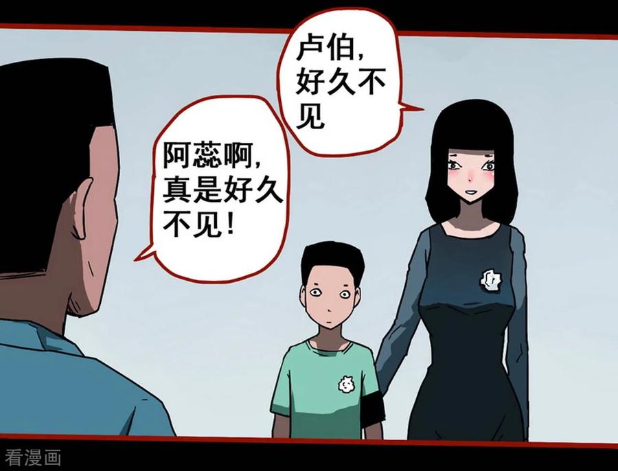 第13话2丢人-嘤咛客栈-星际互娱（第16张）