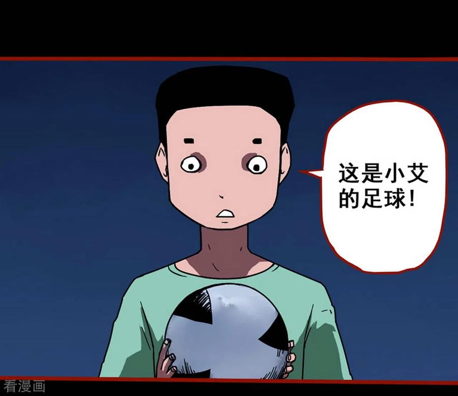 第13话3丢人-嘤咛客栈-星际互娱（第16张）