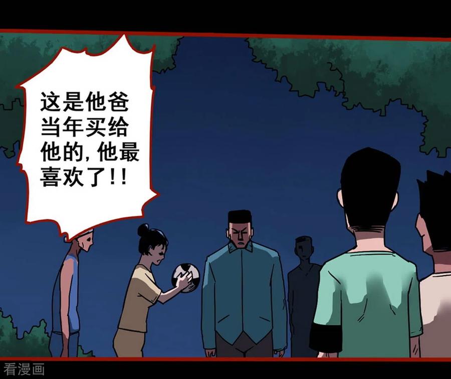 第13话3丢人-嘤咛客栈-星际互娱（第18张）