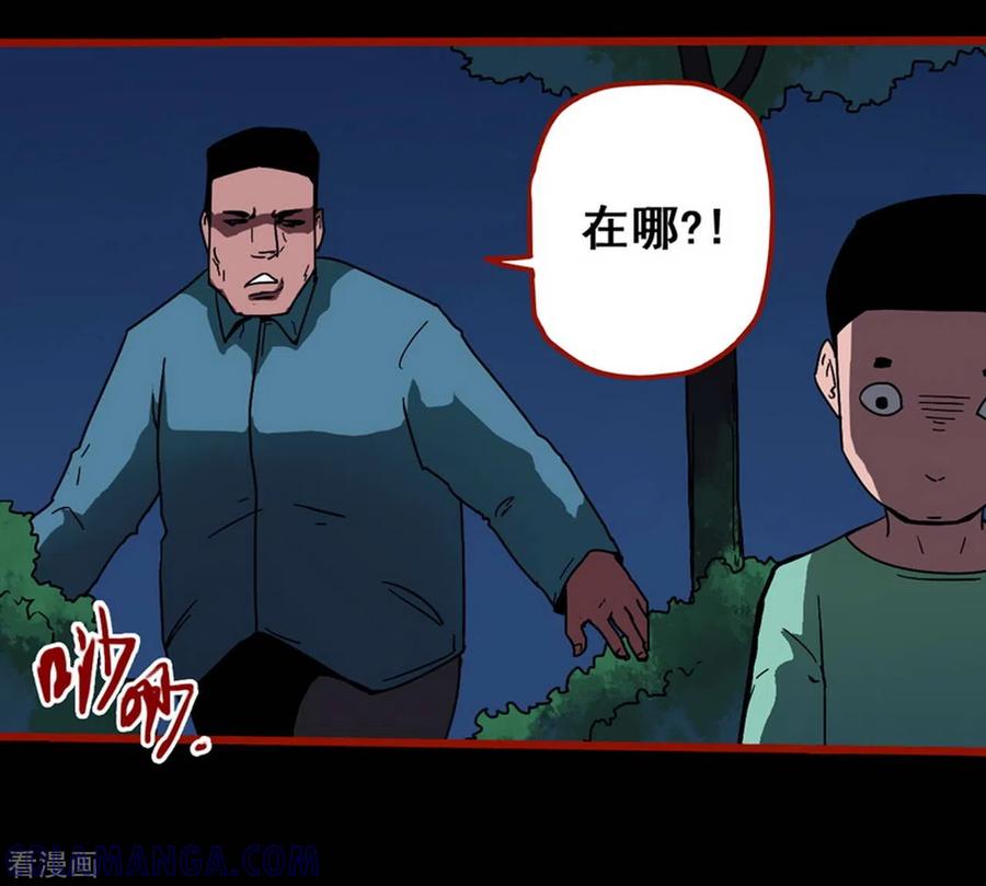 第13话3丢人-嘤咛客栈-星际互娱（第15张）