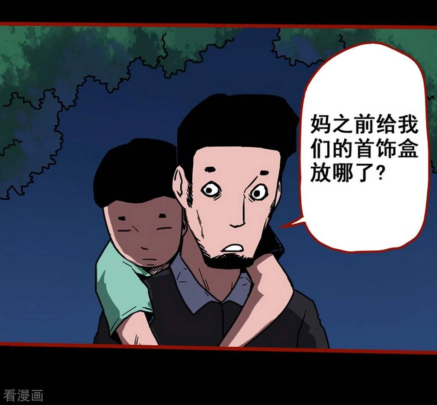 第13话3丢人-嘤咛客栈-星际互娱（第2张）