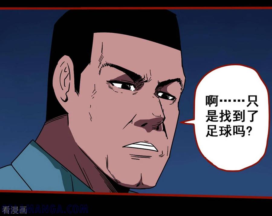 第13话3丢人-嘤咛客栈-星际互娱（第17张）