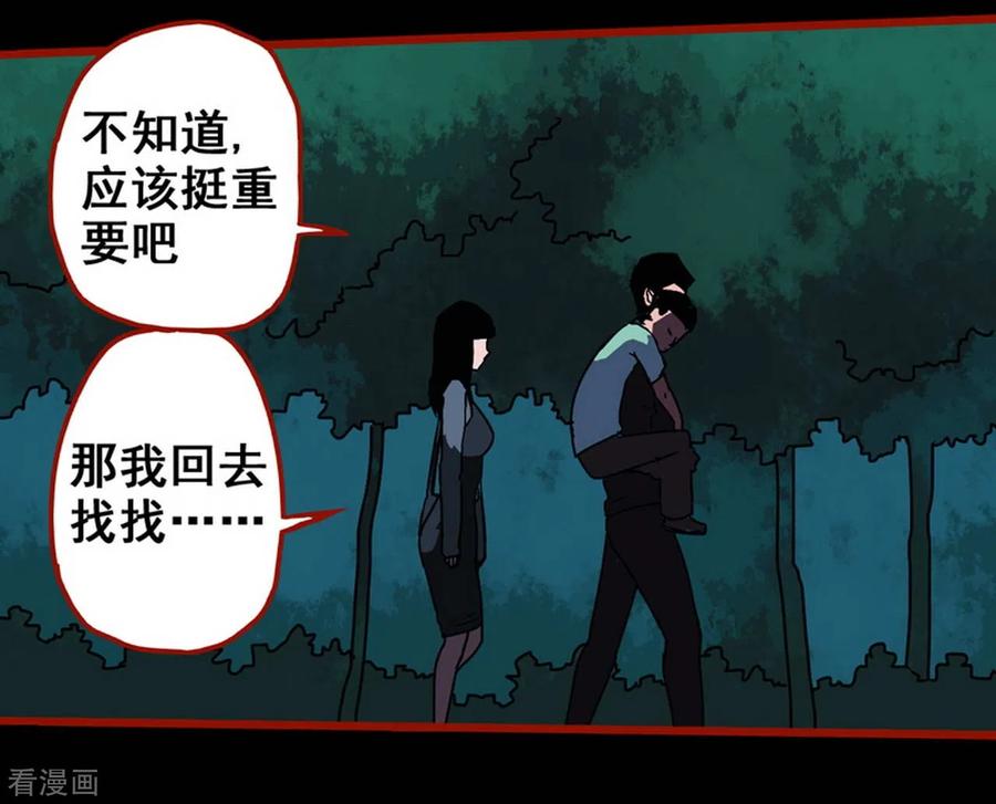 第13话3丢人-嘤咛客栈-星际互娱（第4张）