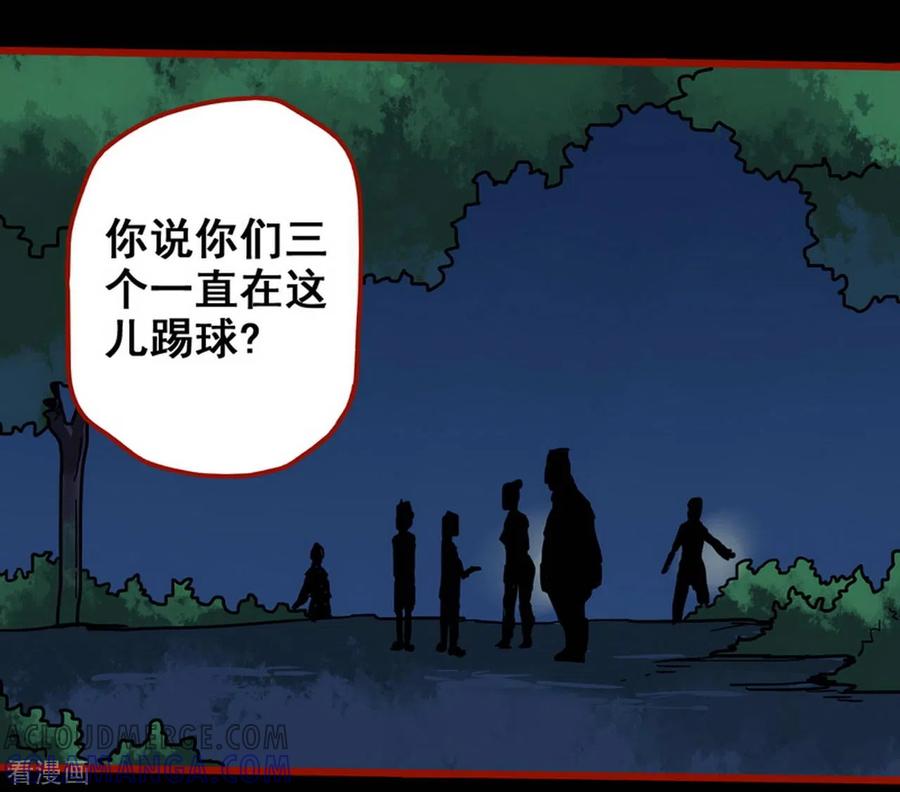 第13话3丢人-嘤咛客栈-星际互娱（第11张）
