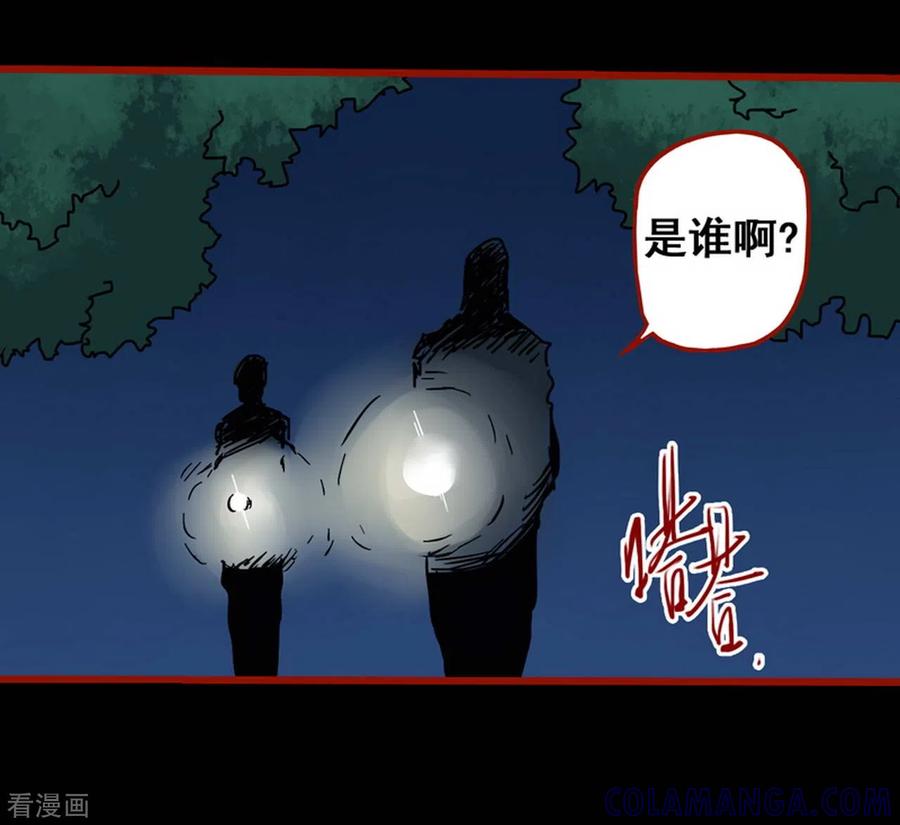 第13话3丢人-嘤咛客栈-星际互娱（第7张）