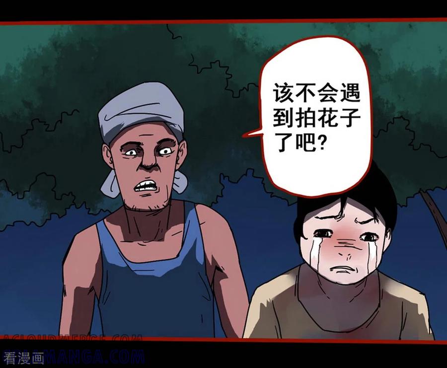 第13话3丢人-嘤咛客栈-星际互娱（第19张）