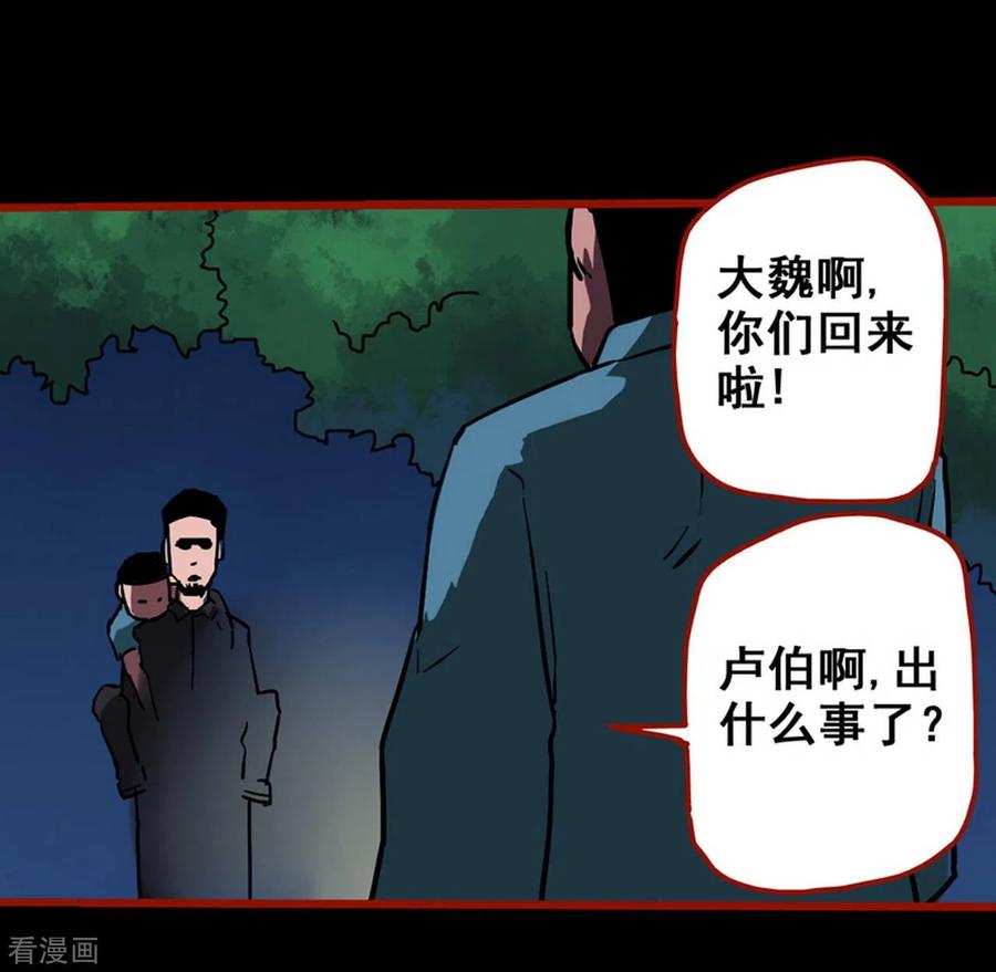 第13话3丢人-嘤咛客栈-星际互娱（第8张）