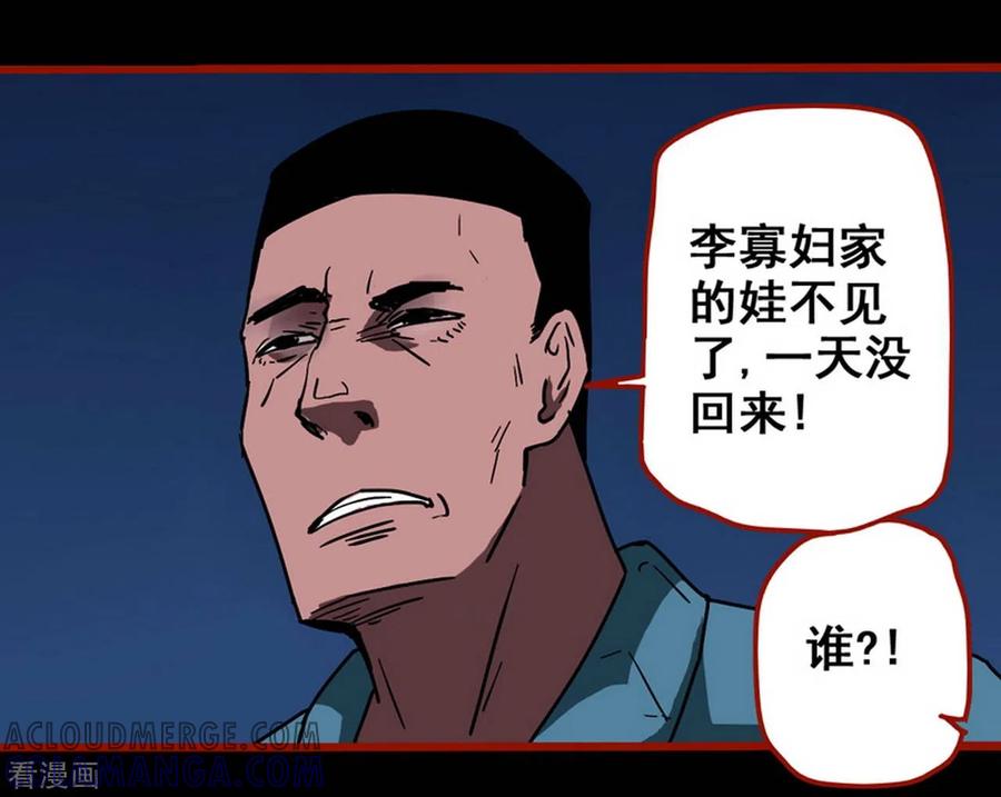 第13话3丢人-嘤咛客栈-星际互娱（第9张）