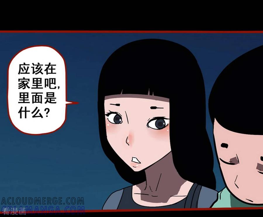 第13话3丢人-嘤咛客栈-星际互娱（第3张）