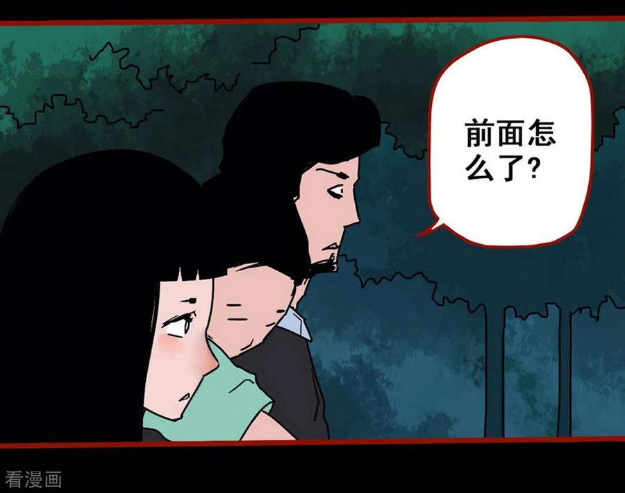 第13话3丢人-嘤咛客栈-星际互娱（第6张）