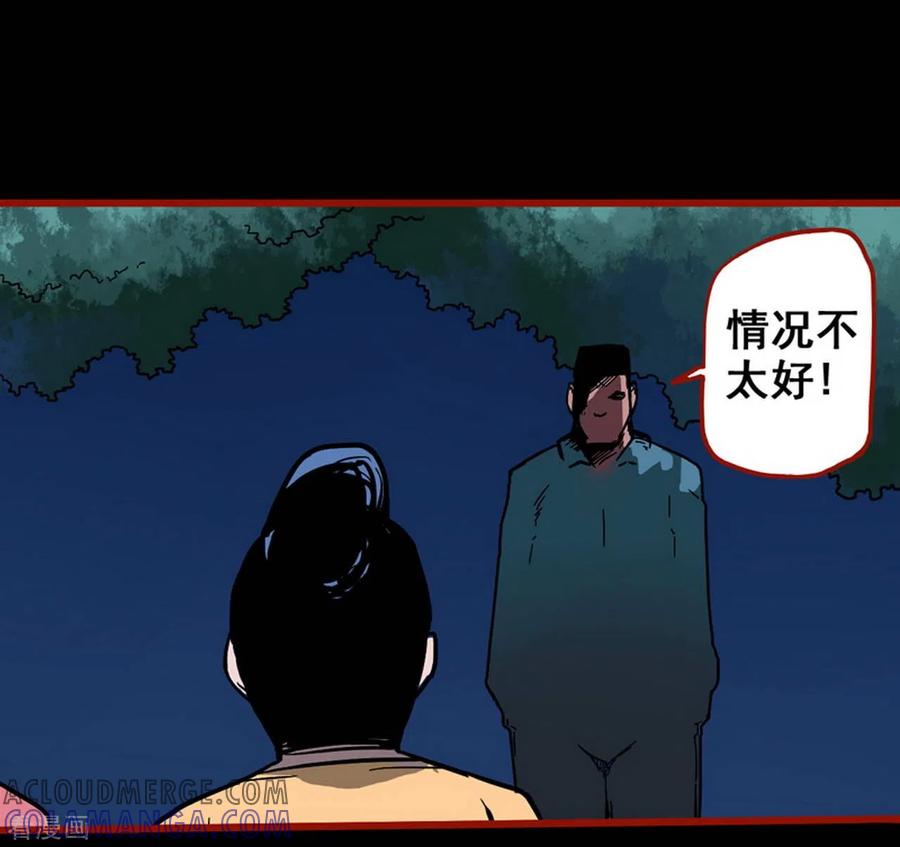 第13话4丢人-嘤咛客栈-星际互娱（第19张）