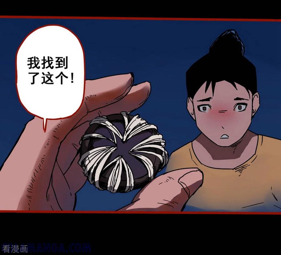 第13话4丢人-嘤咛客栈-星际互娱（第21张）