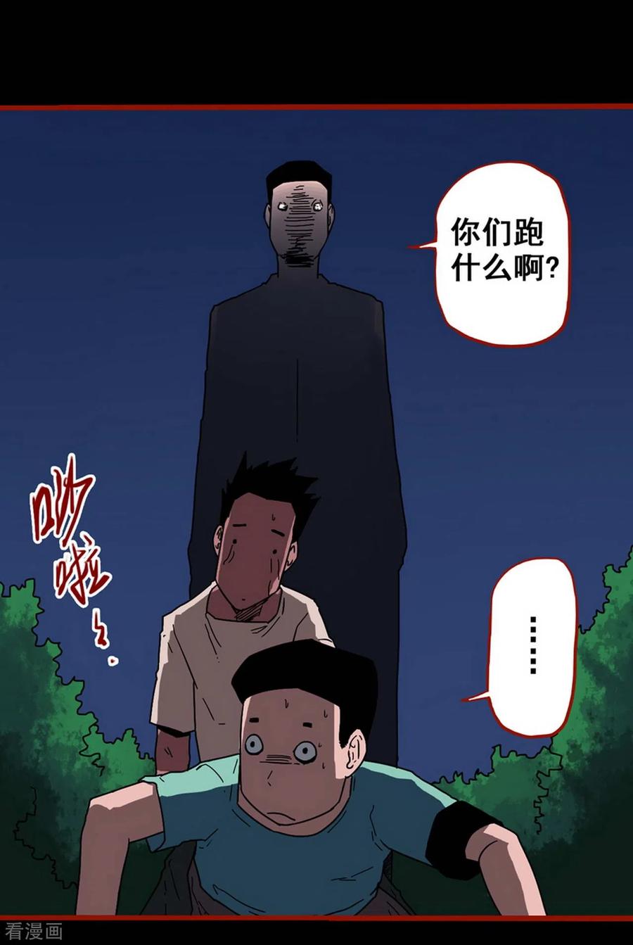第13话4丢人-嘤咛客栈-星际互娱（第6张）
