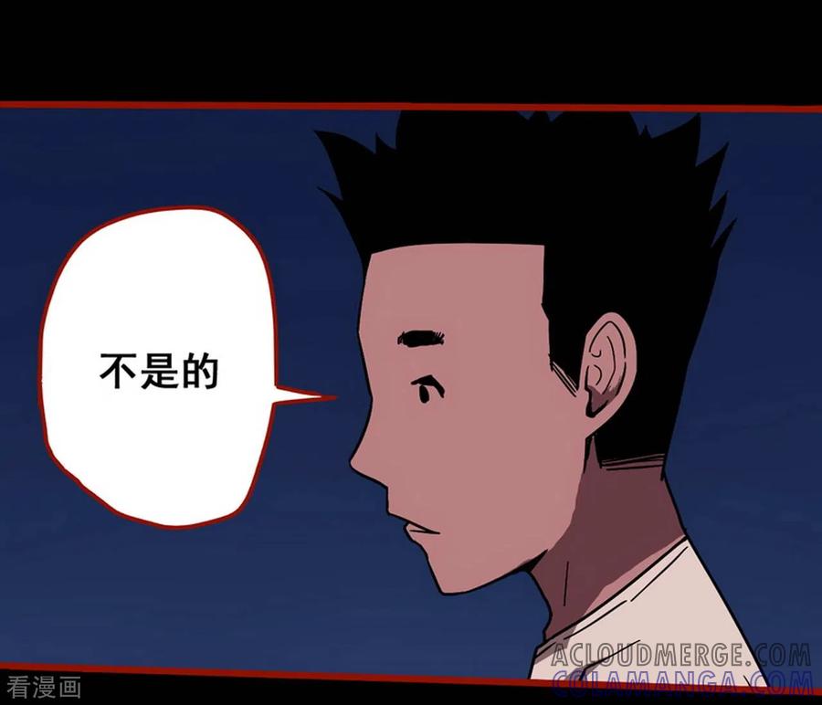 第13话4丢人-嘤咛客栈-星际互娱（第11张）