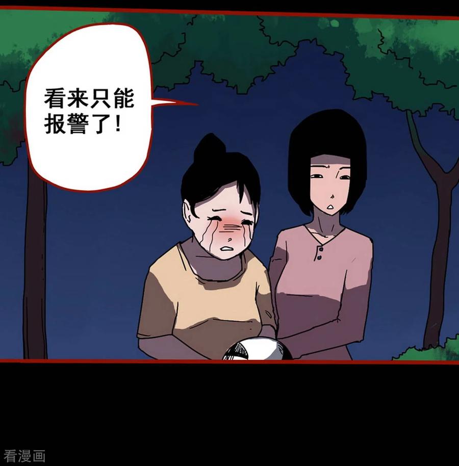 第13话4丢人-嘤咛客栈-星际互娱（第18张）