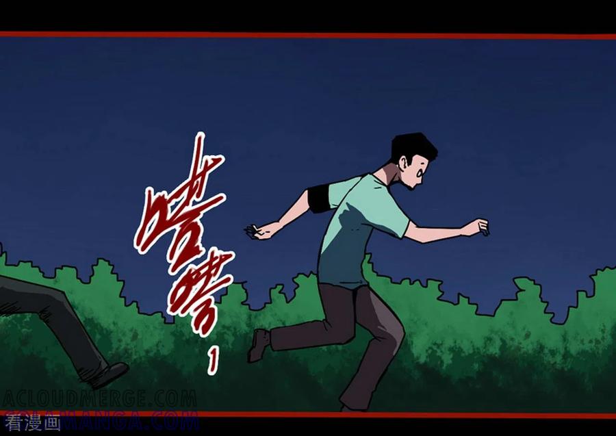 第13话4丢人-嘤咛客栈-星际互娱（第3张）