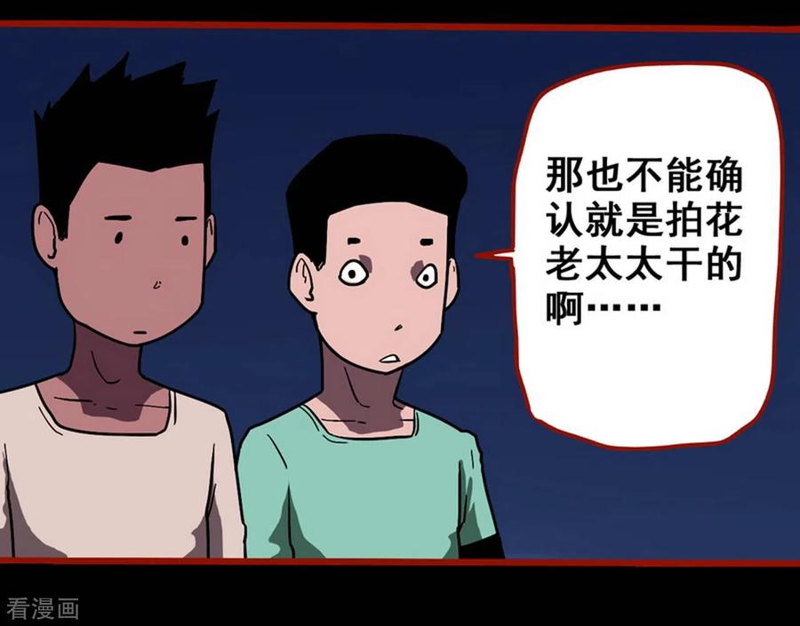 第13话4丢人-嘤咛客栈-星际互娱（第14张）