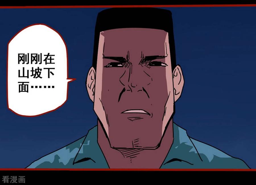 第13话4丢人-嘤咛客栈-星际互娱（第20张）