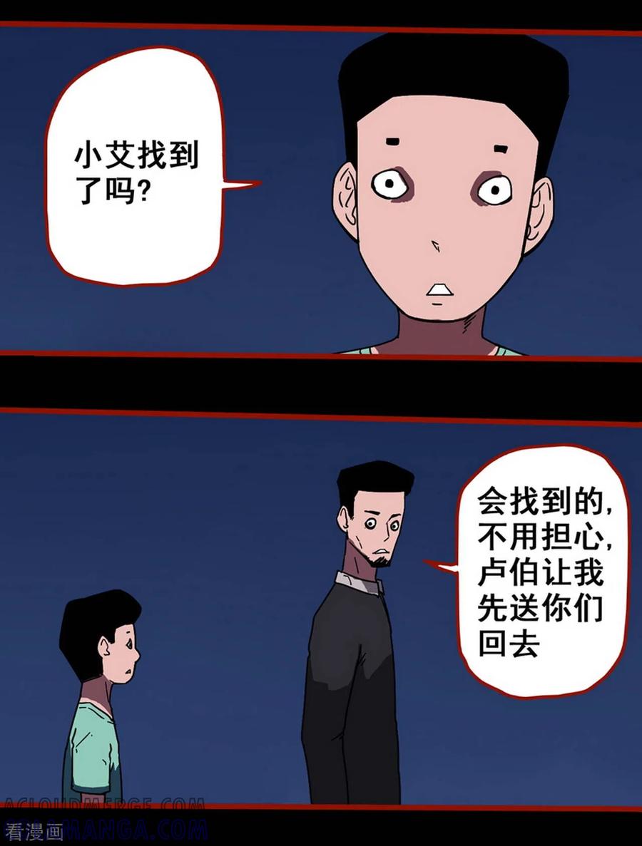 第13话4丢人-嘤咛客栈-星际互娱（第9张）