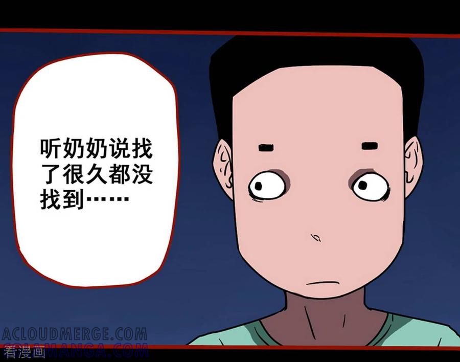 第13话4丢人-嘤咛客栈-星际互娱（第13张）
