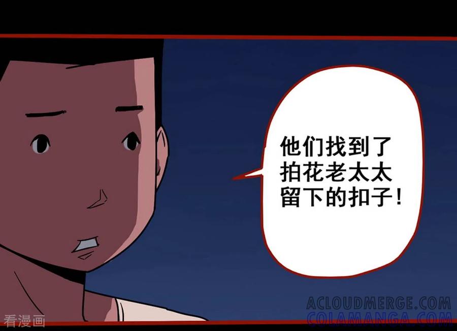 第13话4丢人-嘤咛客栈-星际互娱（第15张）