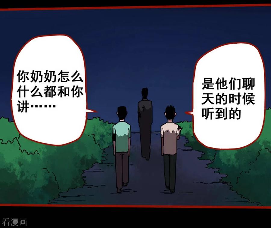 第13话4丢人-嘤咛客栈-星际互娱（第16张）