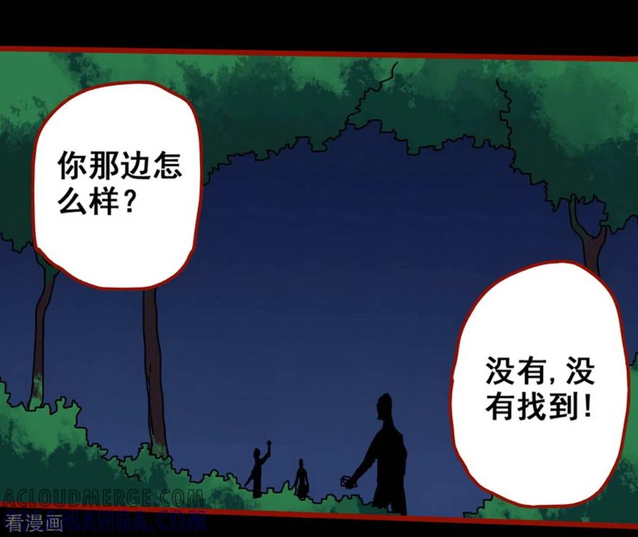 第13话4丢人-嘤咛客栈-星际互娱（第17张）
