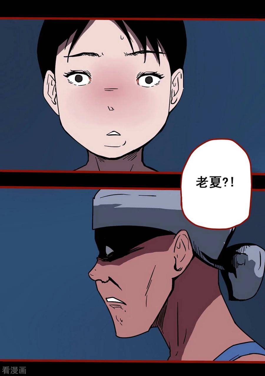 第13话5丢人-嘤咛客栈-星际互娱（第12张）