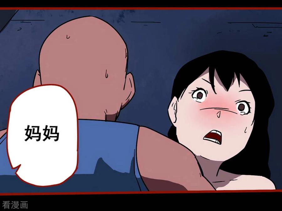 第13话5丢人-嘤咛客栈-星际互娱（第20张）