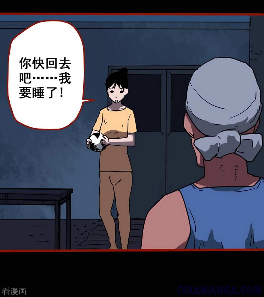 第13话5丢人-嘤咛客栈-星际互娱（第13张）