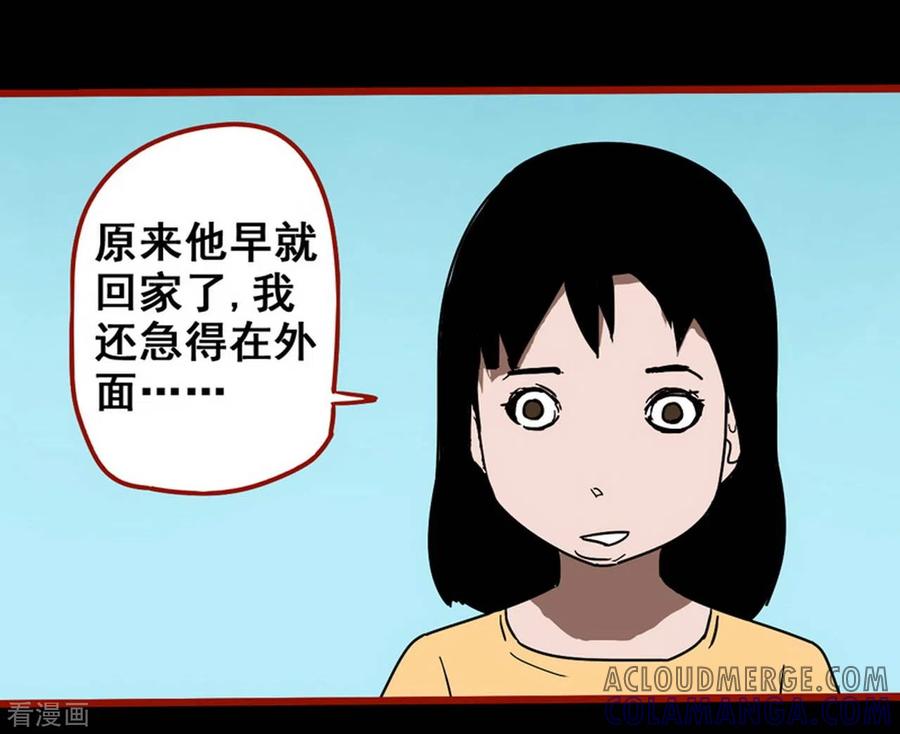 第13话6丢人-嘤咛客栈-星际互娱（第7张）