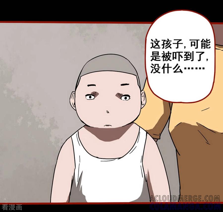 第13话6丢人-嘤咛客栈-星际互娱（第9张）