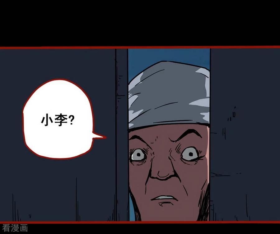 第13话6丢人-嘤咛客栈-星际互娱（第20张）