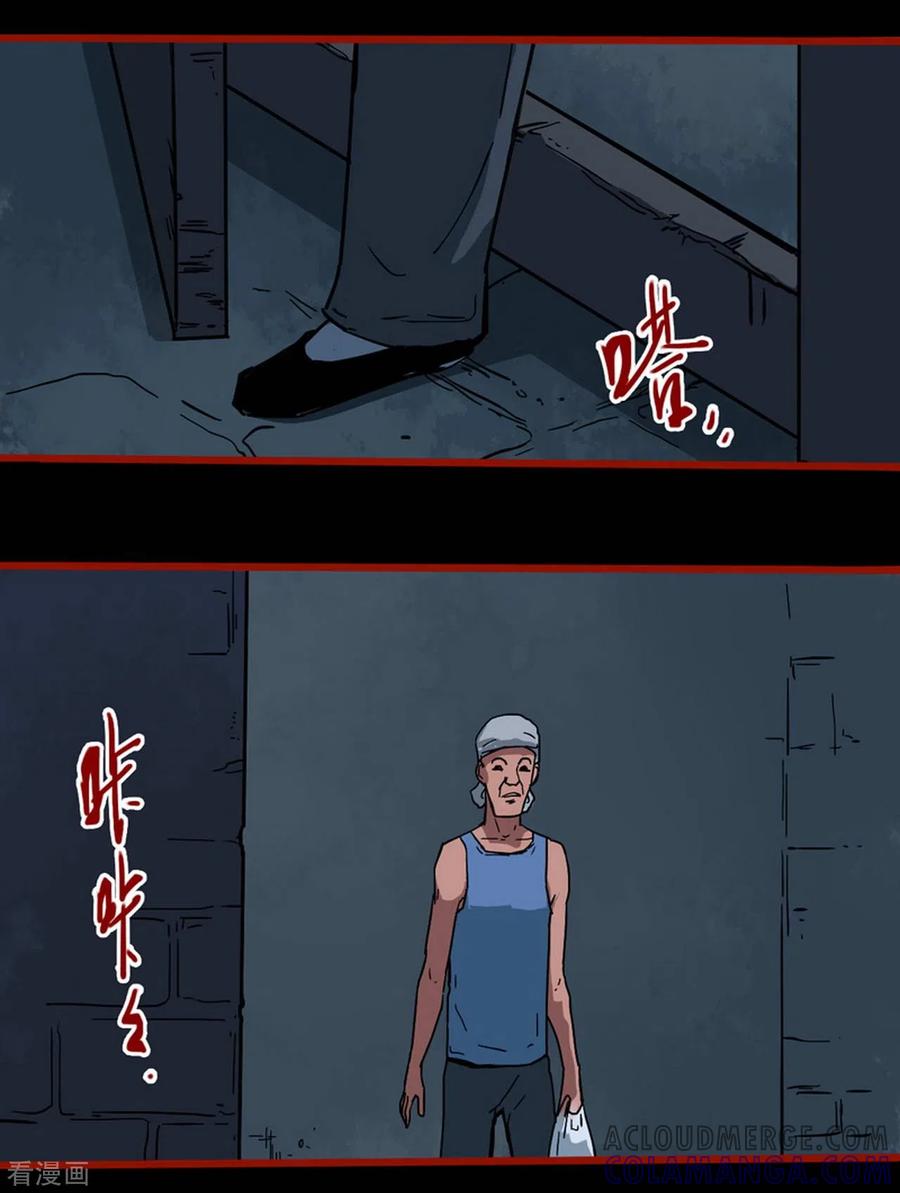 第13话6丢人-嘤咛客栈-星际互娱（第21张）