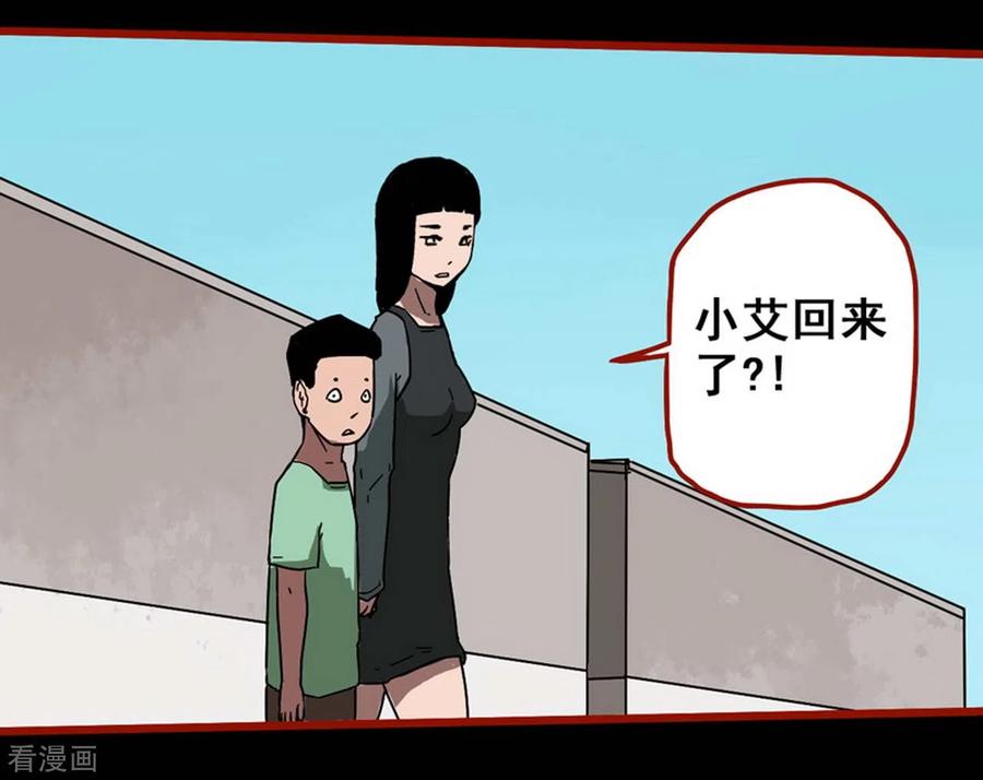 第13话6丢人-嘤咛客栈-星际互娱（第4张）