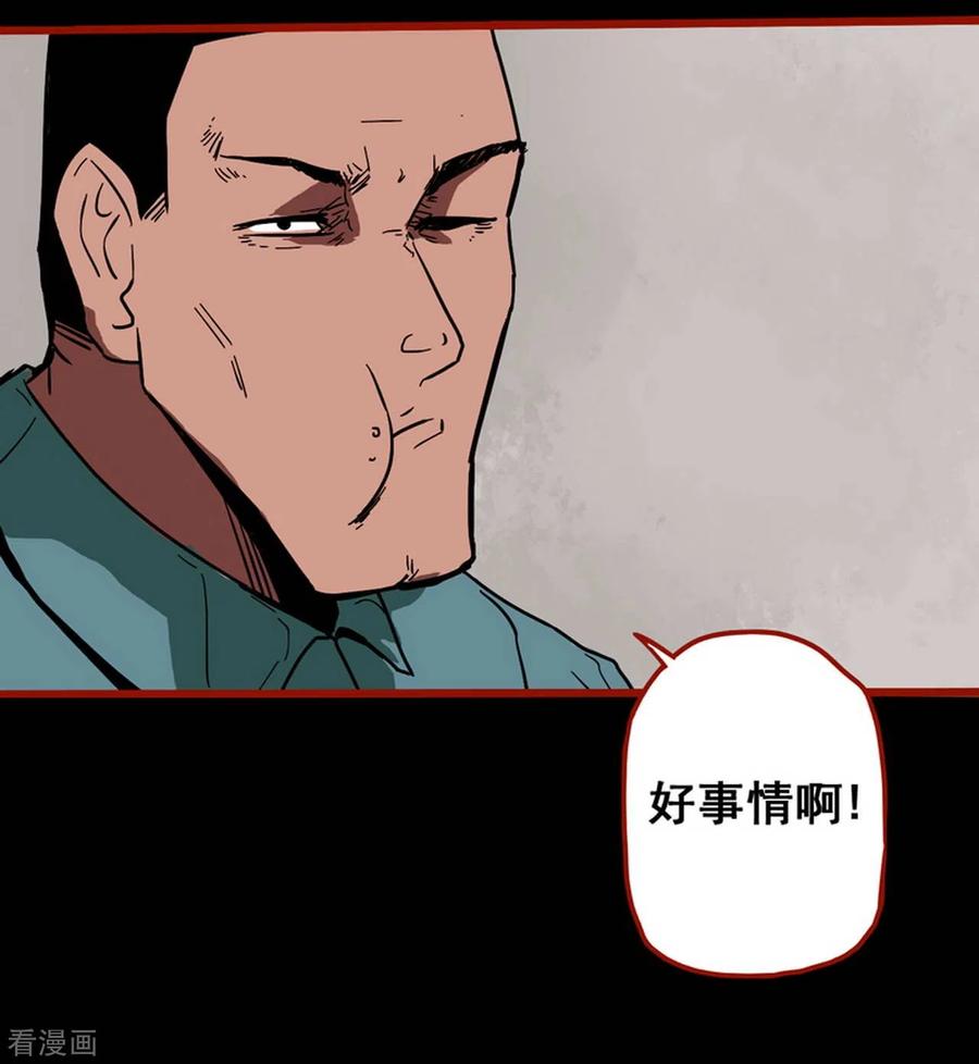 第13话6丢人-嘤咛客栈-星际互娱（第2张）