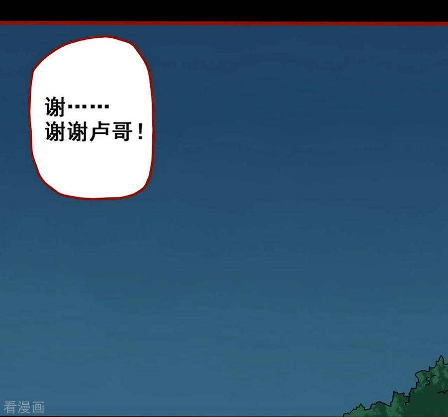 第13话6丢人-嘤咛客栈-星际互娱（第16张）